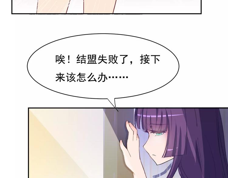 第25话 联盟失败74