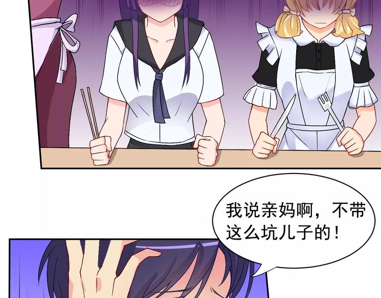 第22话 molly入驻阿伟家52