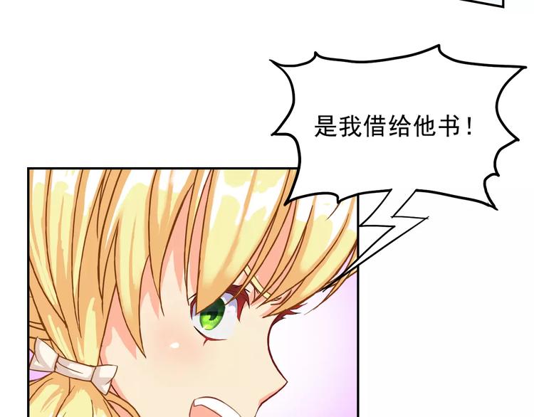第14话 第三位女主登场！46