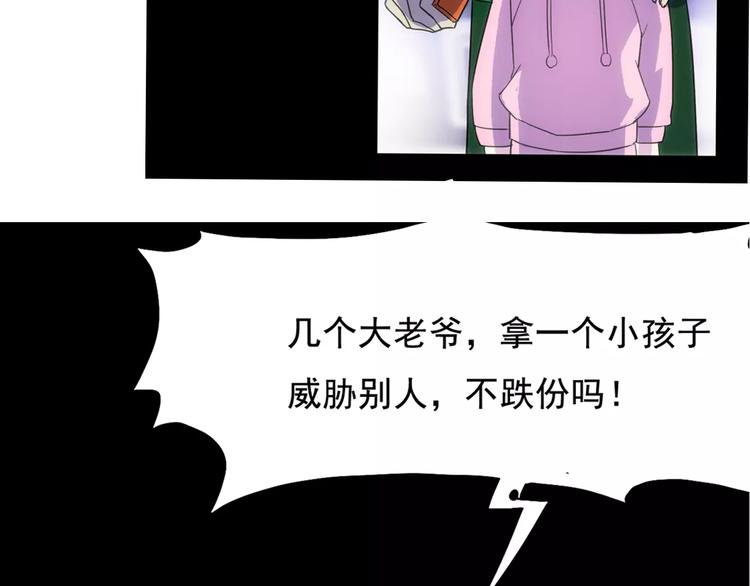 第20话 莉莉娅&amp;amp;温子VS茉莉82