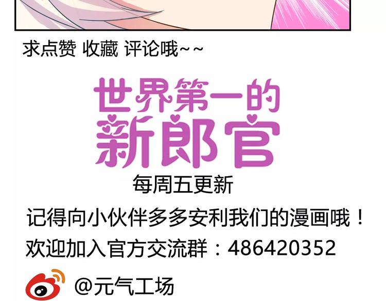 第14话 第三位女主登场！98