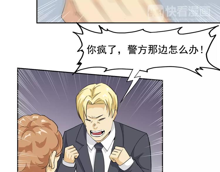 第37话 狭路相逢29