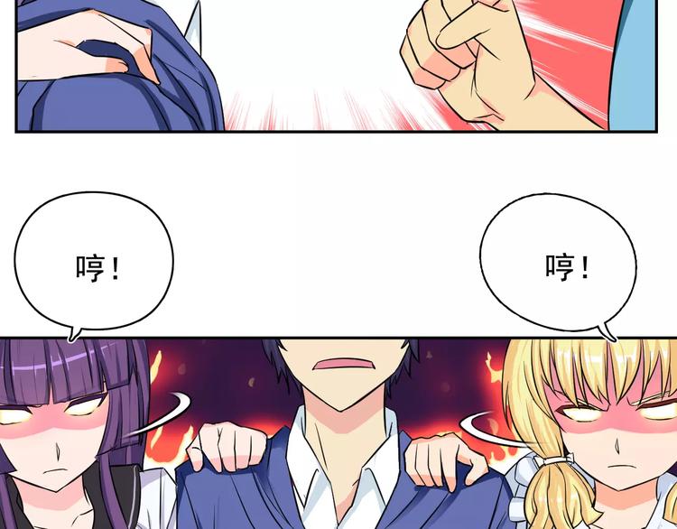 第14话 第三位女主登场！36