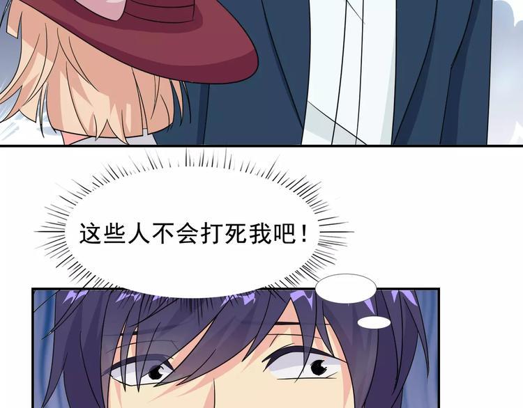 完结篇 世界第一的新郎官70