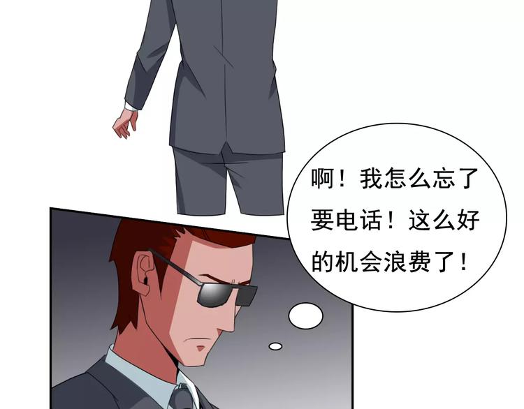 第35话 糟糕！被发现了10