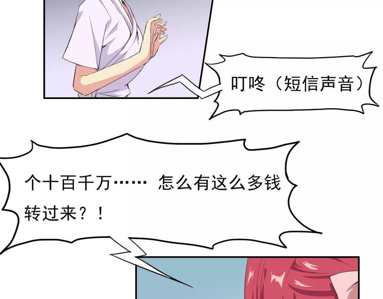 第29话 名侦探温子42