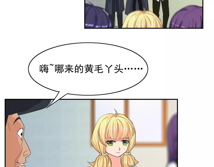第17话 联合对抗情敌39