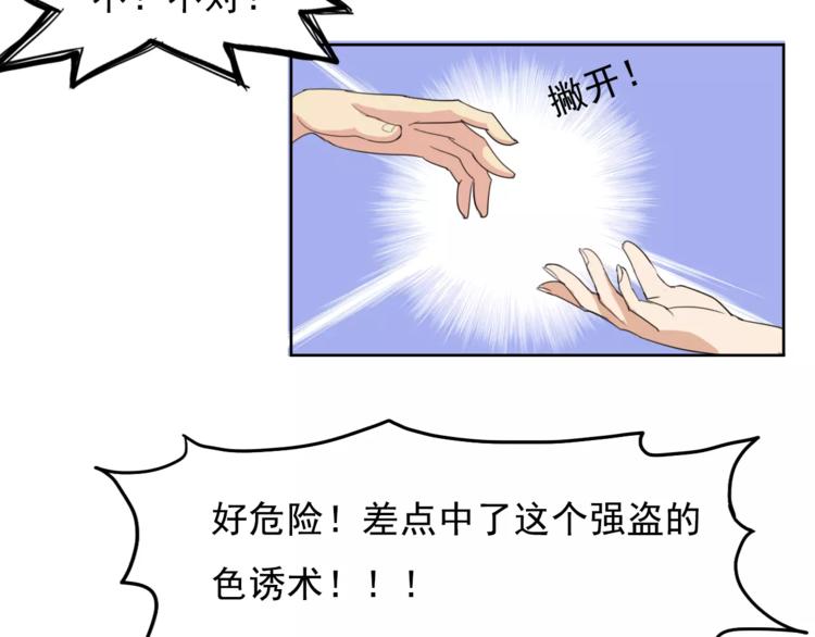 第2话 结婚？41