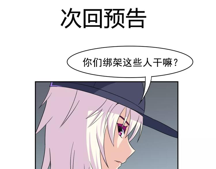 第38话 迎接54