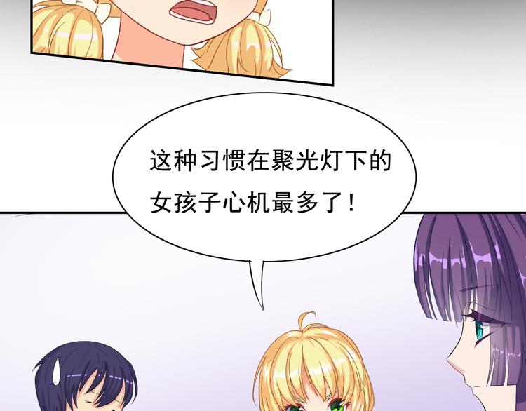 第17话 联合对抗情敌28