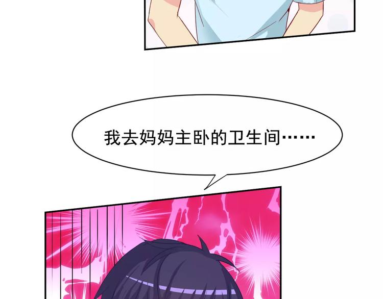 第26话 莉莉娅的邀请20