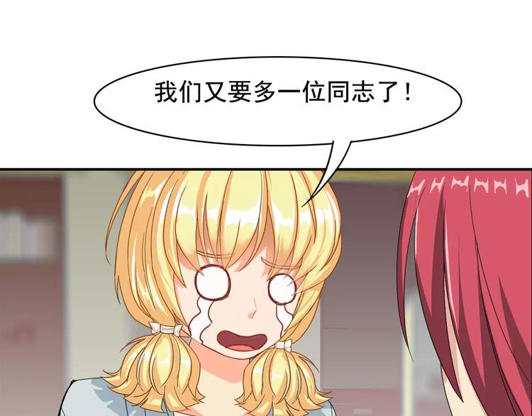 完结篇 世界第一的新郎官22