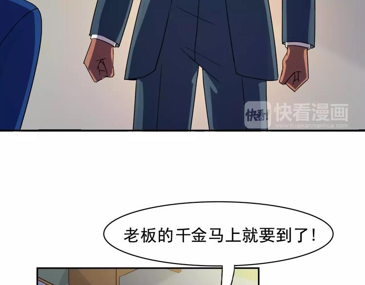 第36话 我得想办法脱身46