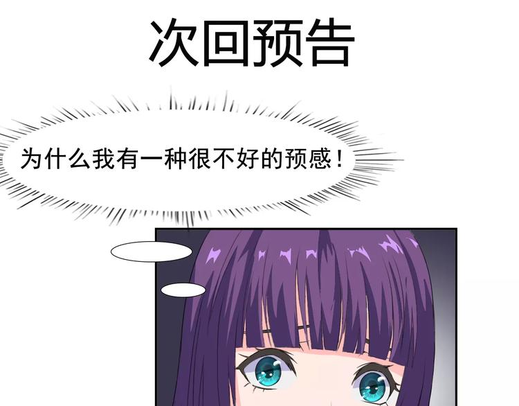 第30话 你要怎么向我解释49