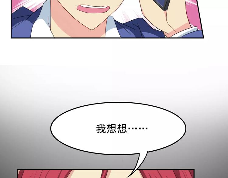 第15话 老爸的全国定亲足迹！54