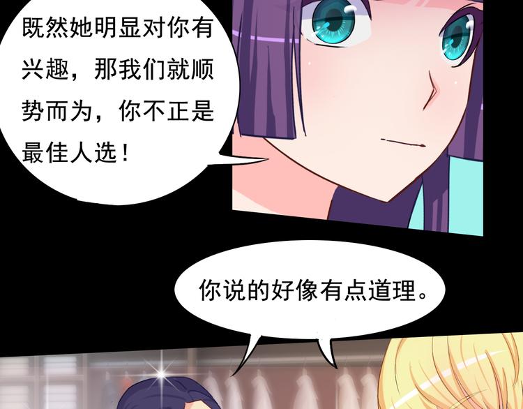 第18话 诱饵阿伟，目标上钩31