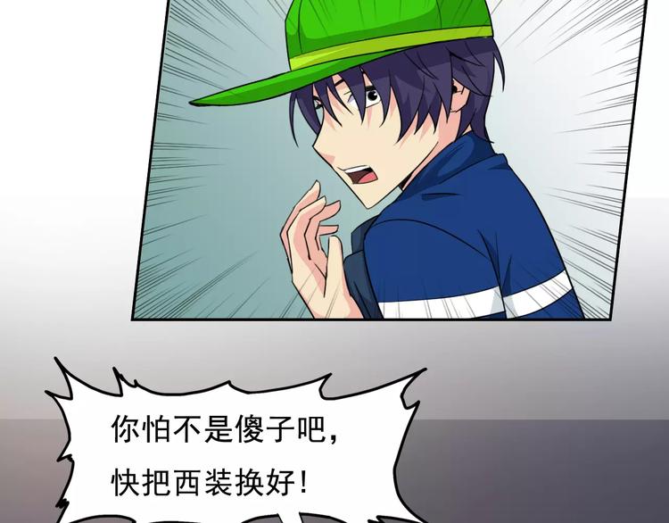 第36话 我得想办法脱身44