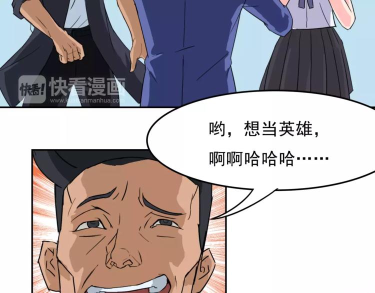 第11话 温子的秘密76