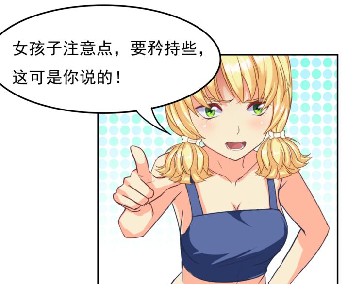 第9话 吃醋42