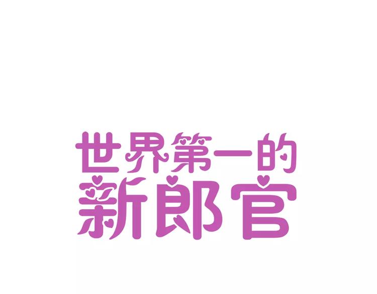 第15话 老爸的全国定亲足迹！0