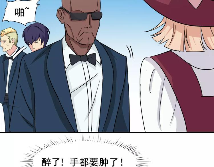 完结篇 世界第一的新郎官52
