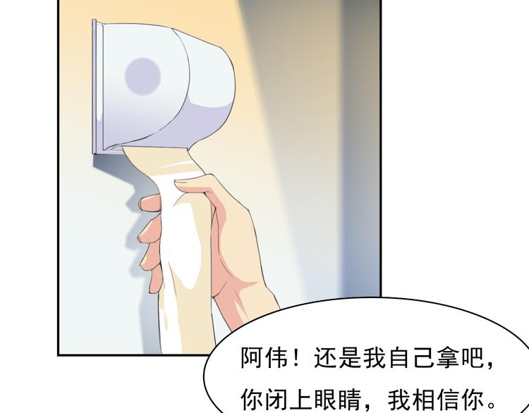 第29话 名侦探温子14