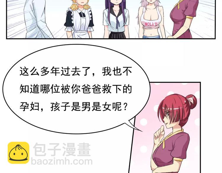 番外篇之老爸的真面目97