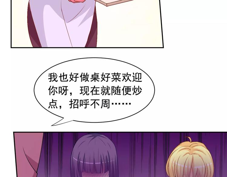 第22话 molly入驻阿伟家51