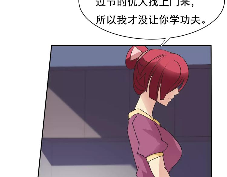 第23话 老爸的仇家41