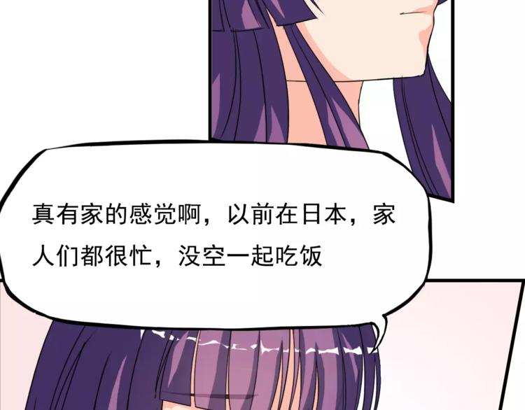 第6话 同居57
