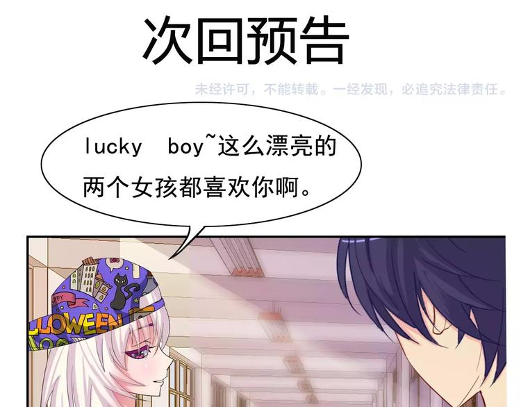第14话 第三位女主登场！93