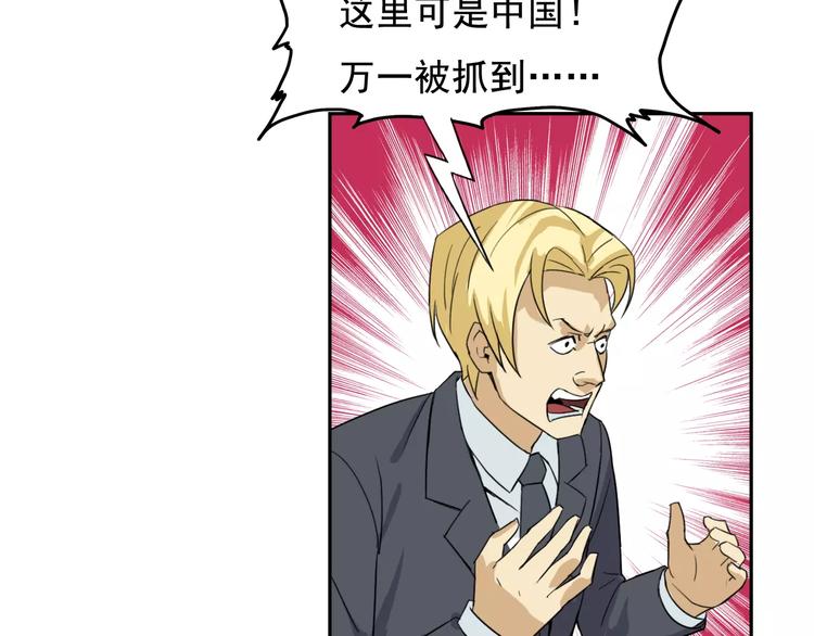 第37话 狭路相逢32