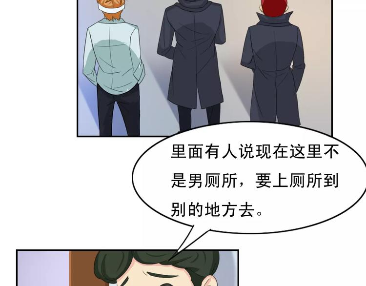 第17话 联合对抗情敌34