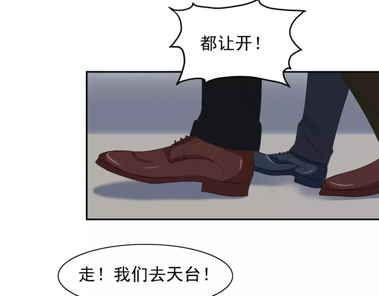 第17话 联合对抗情敌42