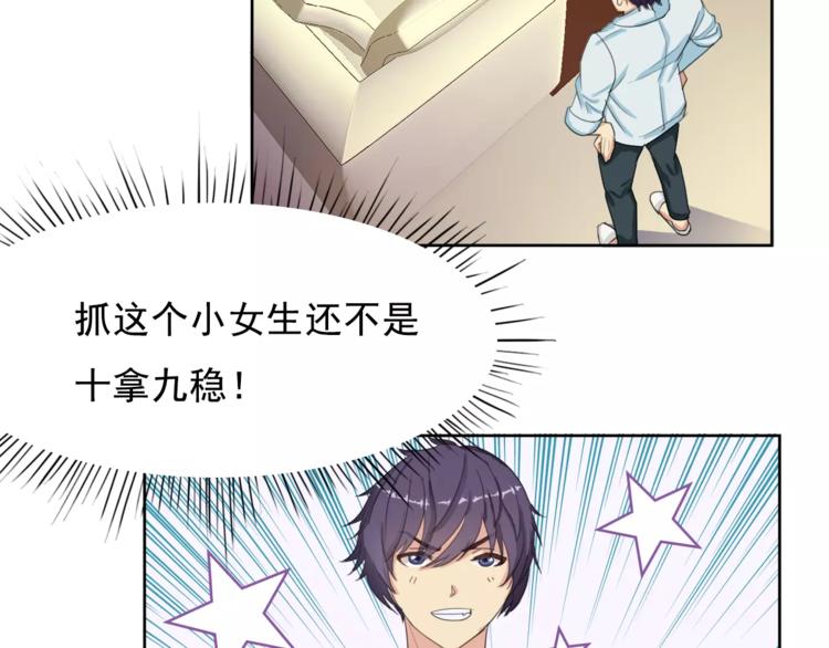 第2话 结婚？21