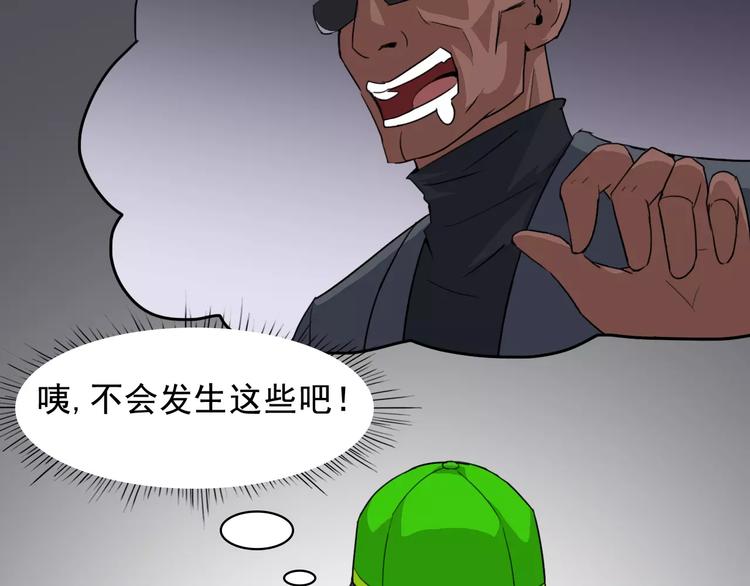 第36话 我得想办法脱身33