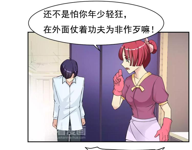 第23话 老爸的仇家39