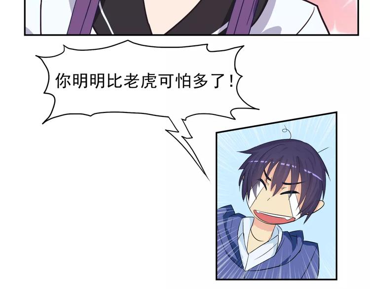 第17话 联合对抗情敌53