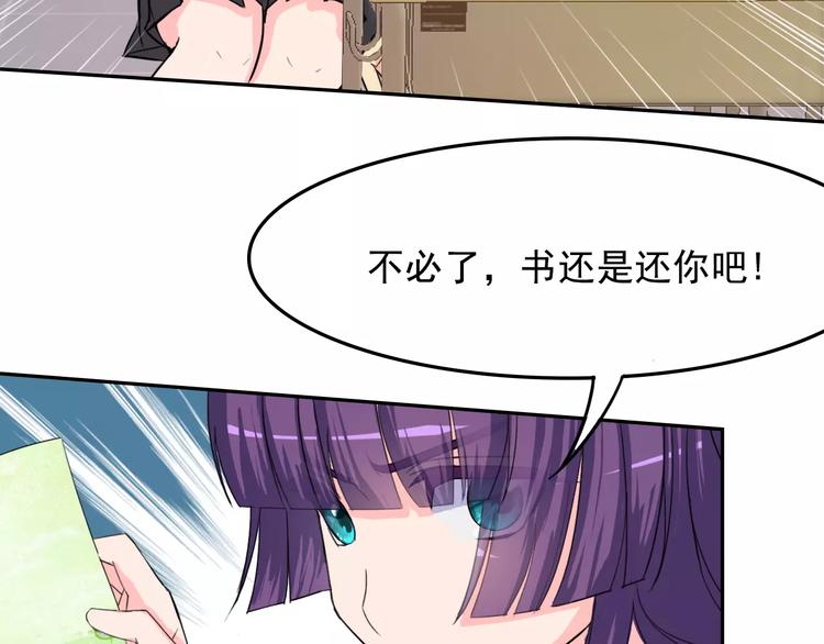 第13话 上课79