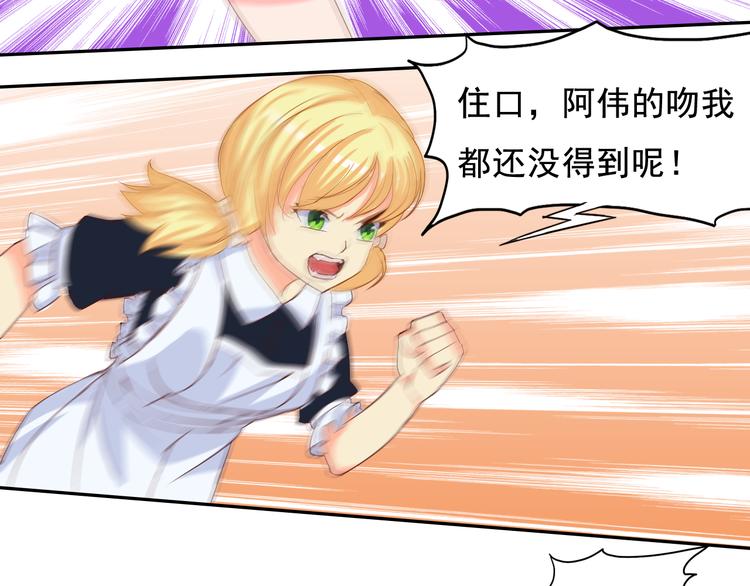第19话 计划失败阿伟初吻不保45