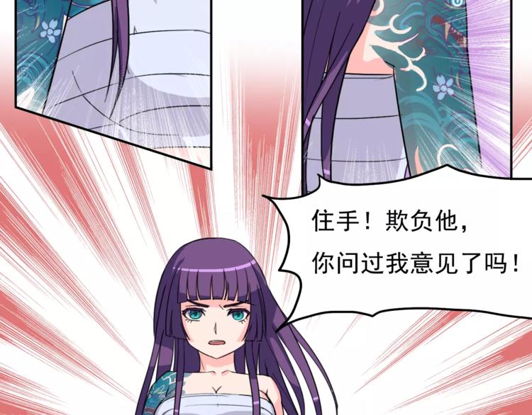 第11话 温子的秘密81