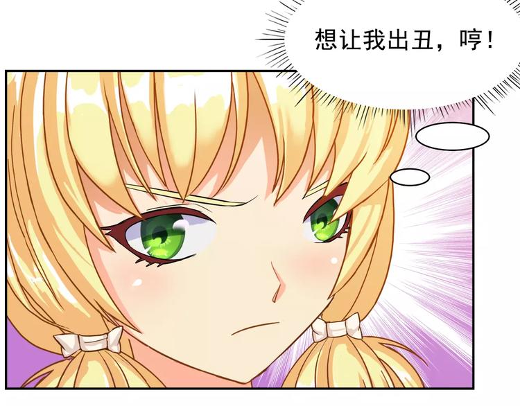 第14话 第三位女主登场！15