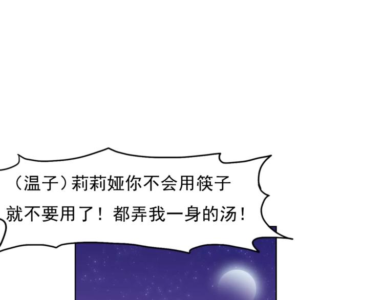 第25话 联盟失败90