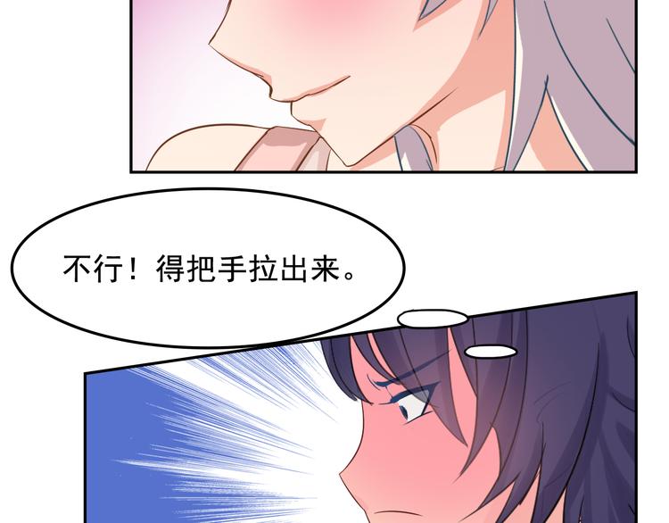 第19话 计划失败阿伟初吻不保17