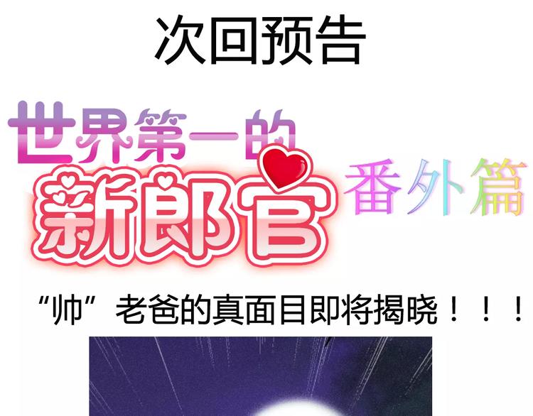 第18话 诱饵阿伟，目标上钩48