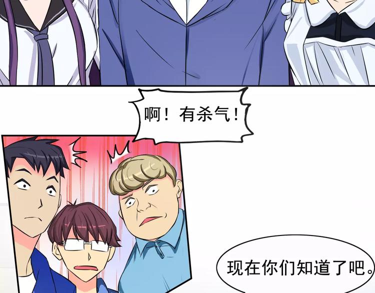 第14话 第三位女主登场！37