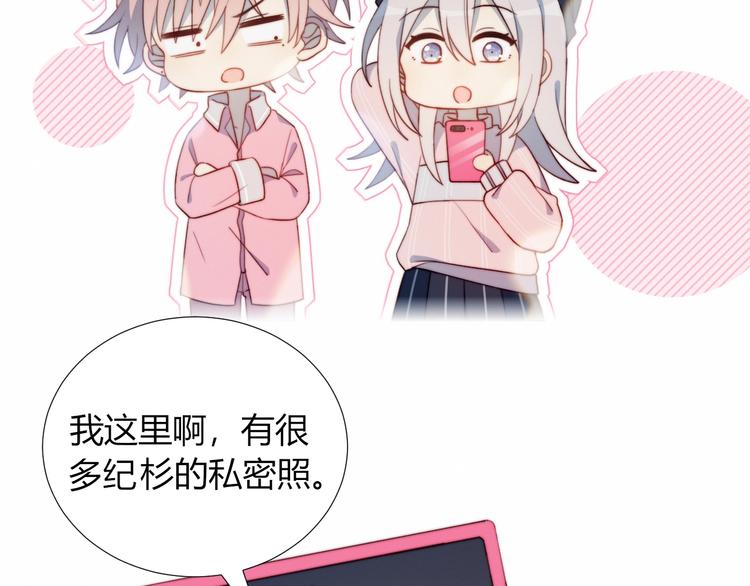 第6话 他的私密照62