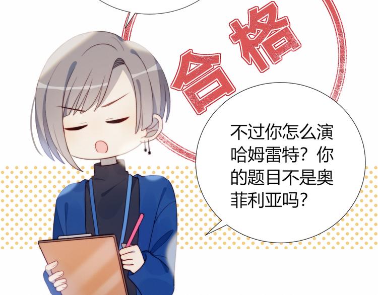 第10话 抹茶冰淇淋38