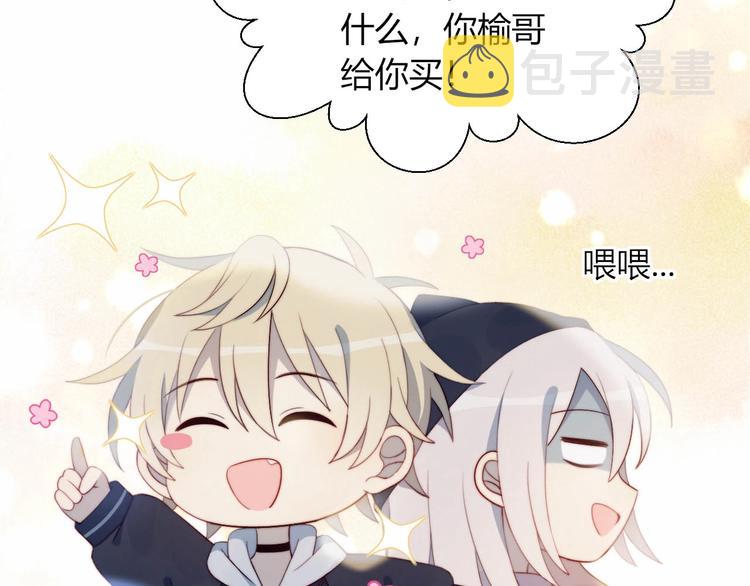 第11话 你故意的吗？75