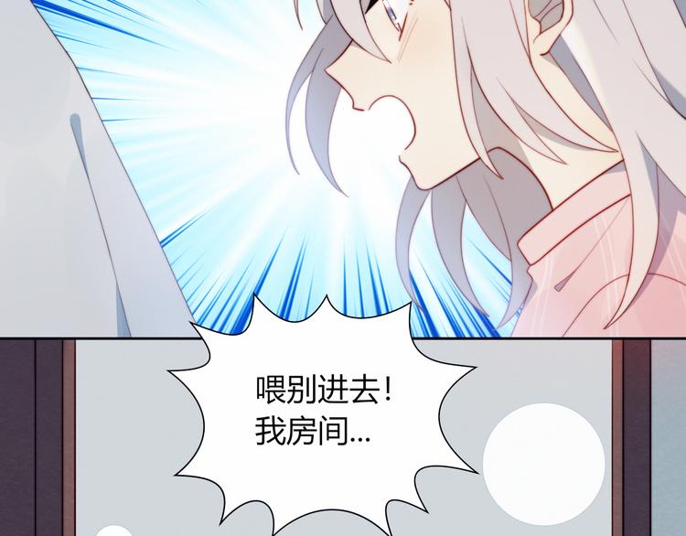第2话 同居？91